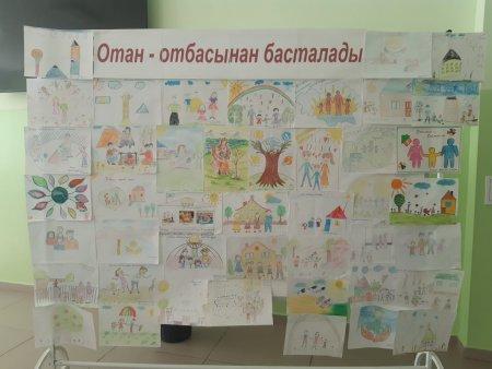 Отбасы күні. День семьи