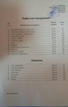 Буфетная продукция