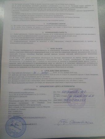 Меню....договор на молоко