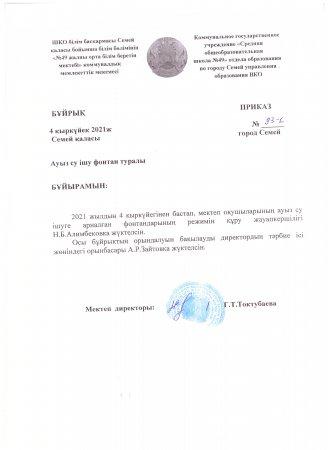 приказы93-1