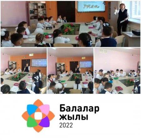 Балалар жылына орай өткізілген сынып сағаттары