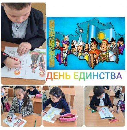 "День единства народа Казахстана" в 1"Д" классе🌷 #1мамыр2022семей