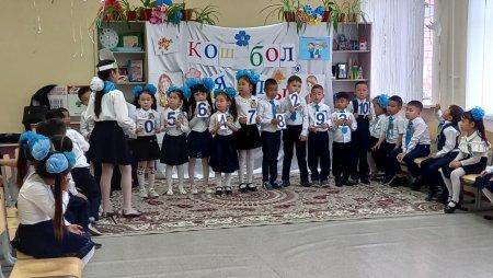 0 "А", "Ә", "Б" мектепалды даярлық сыныптары. "Қош бол, даярлық" атты  ертеңгілгі.