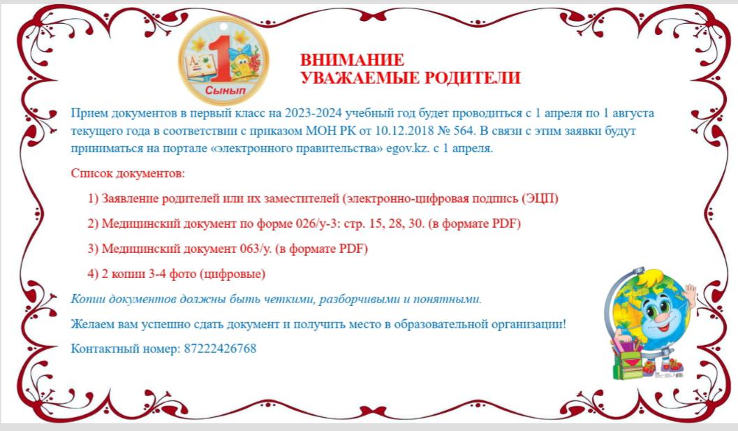 ВНИМАНИЕ УВАЖАЕМЫЕ РОДИТЕЛИ