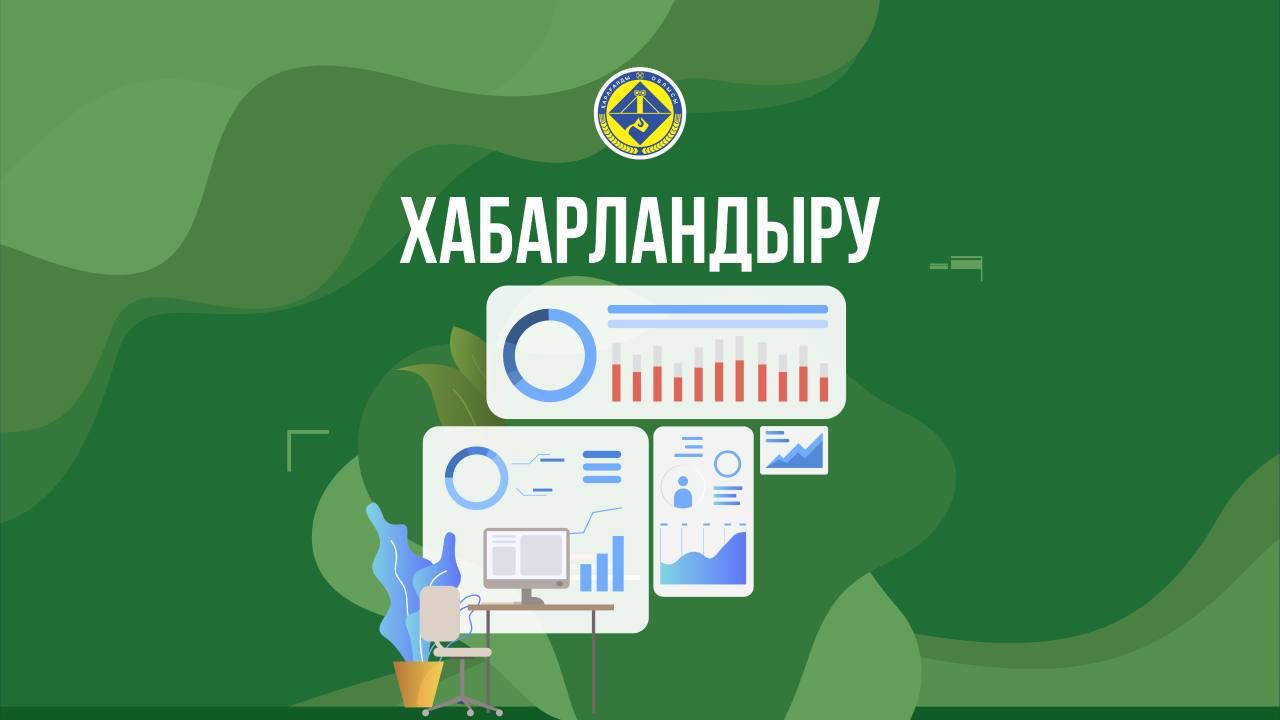 ⚡️Республикалық сыбайлас жемқорлыққа қарсы жобалар конкурсы басталды