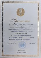 IT фестиваль 2 орын