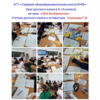 "Моя вообразилия"