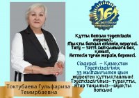 Қазақстан Тәуелсіздігінің 33 жыл